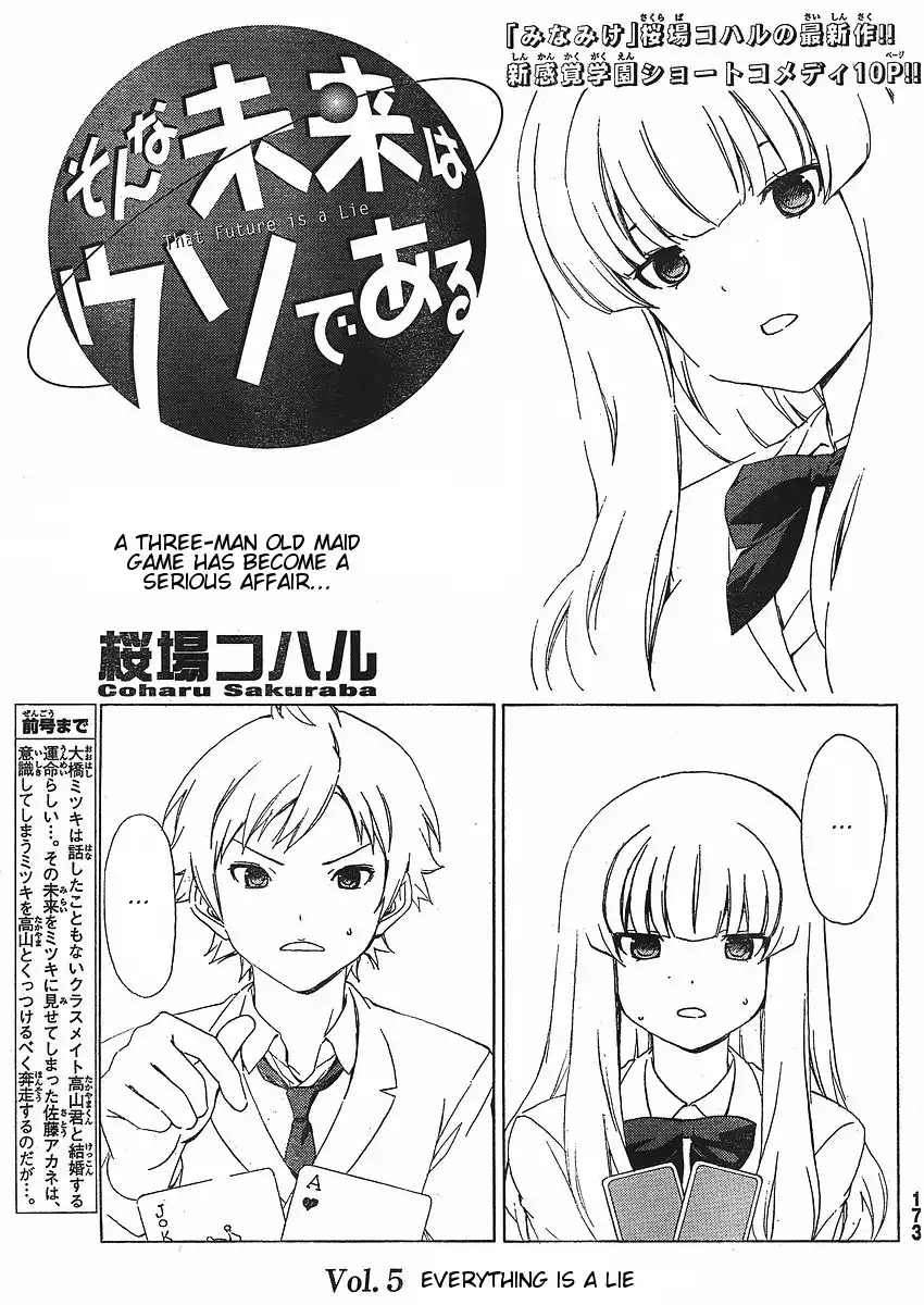 Sonna Mirai wa Uso de Aru Chapter 5 1